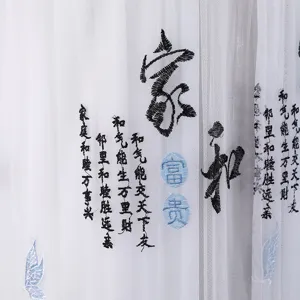 White sheer fabric air conditioner cover detail featuring elegant black Chinese embroidery.