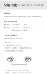 Guide de commande de lunettes avec instructions d'examen visuel et distance pupillaire.