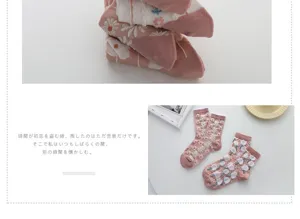 Pink women mid-calf socks featuring adorable 3D floral embroidery and soft knit fabric.