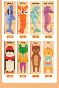 Wooden cartoon animal puzzle detail showing three-piece matching with English and Chinese words.