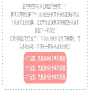 Detailed instruction card showing gameplay rules, player counts and winning conditions for kids.