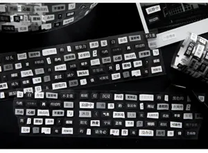 Decorative poetry washi tape roll with cut-out Chinese words for journal DIY craft projects.
