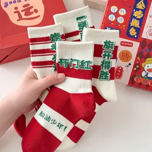 Unisex Cotton Blend Crew Socks Exam Blessing Theme Festive Red Striped Comfortable Breathable Daily Casual Socks Gift Box