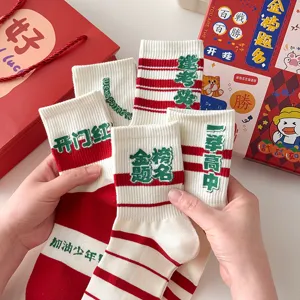 Exam blessing socks set with Chinese characters red white striped mid-tube cotton socks gift