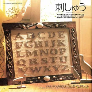 Nahaufnahme eines Stickrahmens im Zakka-Stil aus Hanfseil mit dem Alphabet.