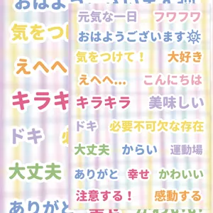 Leuke Japanse Koreaanse tekststickers voor dagboek en doe-het-zelf telefoonhoesjes.
