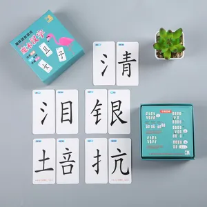 Magic Chinese characters learning flashcards set for kids, parent-child interactive educational toy.