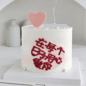 Pink soft rubber heart cake topper with Chinese romantic text for Valentine's Day baking.