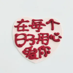 Pink heart-shaped cake topper with 3D red Chinese text, ideal for Valentine's Day baking decor