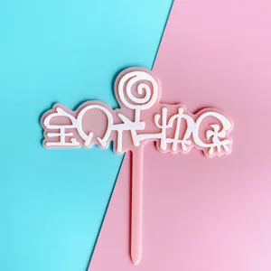 Rosa Acryl Tortenaufsatz Geburtstagsdekoration, DIY Eiscreme Dessert Partyzubehör Stab.