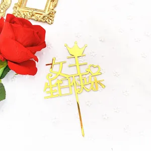 Gold acrylic happy queen birthday cake topper decoration for party celebration events