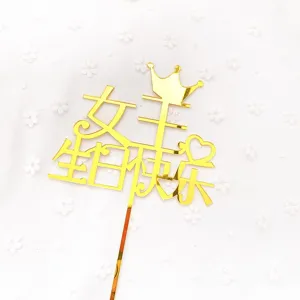 Gold acrylic cake topper featuring crown and goddess birthday text design for celebration.