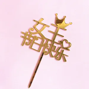 Gold acrylic cake topper with crown design, perfect for Mother's Day and party cake decor.