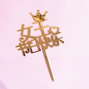 Gold acrylic crown queen festival cake topper for women day birthday party dessert decoration