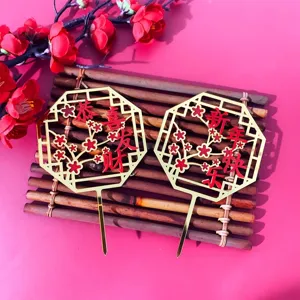Chinese Style Red Gold Plum Blossom Spring Character Lucky Fish Acrylic Cake Topper New Year Birthday Party Decoration Cake Insert