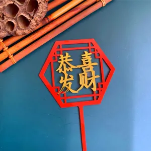 Red gold Chinese style acrylic cake topper with Gong Xi Fa Cai text for New Year decor.