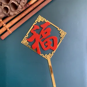 Chinese style Fu character acrylic cake topper red gold New Year festival party decoration prop