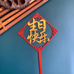 Chinese style red gold acrylic birthday cake topper for festive celebration party decoration