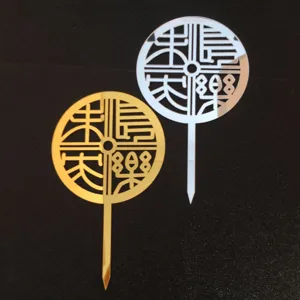Chinese style acrylic cake topper, gold and silver round decorative topper for celebrations.
