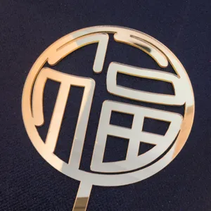 Gold Acrylic Fu Character Cake Topper Chinese Style Celebration Dessert Decoration