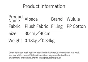 Alpaca plush toy detail view showing fabric, filling, dimensions and weight specifications.