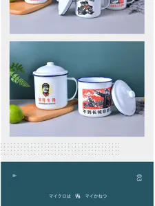 Retro vintage enamel mug detail showing classic Chinese slogan prints and matching lid design.
