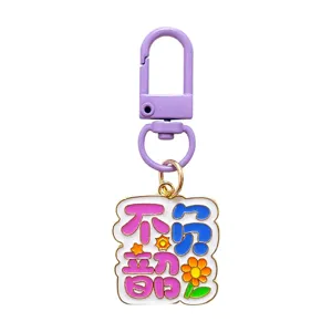 Inspirational metal keychain with purple clasp and cute enamel charm, perfect gift for friends.