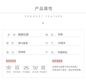 Detailed specification chart of the cute axolotl plush toy, showing size and material info.