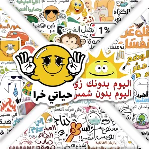 50pcs Arabic funny phrase cartoon graffiti stickers for luggage laptop waterproof decor