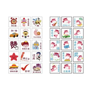 Cute cartoon teacher stamps set with encouraging Chinese phrases for student homework rewards.