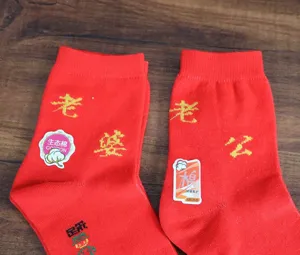 Chaussettes de couple rouges pour mariage, chaussettes en coton pour adultes avec texte, detail.