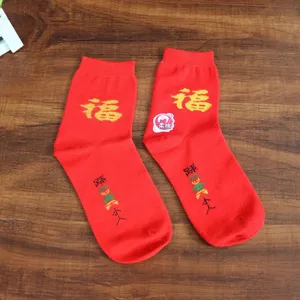 Chaussettes en coton rouge pour couples de mariage, design festif chinois pour adultes confortables.