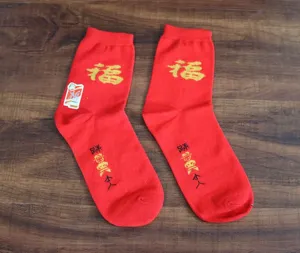 Chaussettes rouges de mariage en coton pour couples, chaussettes festives avec motifs traditionnels.