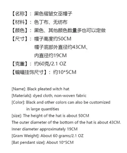 Black pleated witch hat specification details, lightweight fabric party costume headwear.