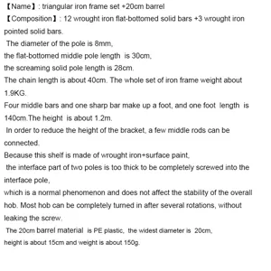 Detailed specification of the triangular iron frame set and 20cm plastic barrel for outdoor use.