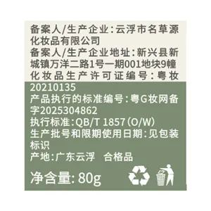 Hand cream detail label showing 80g net weight, ingredients, and production standards.