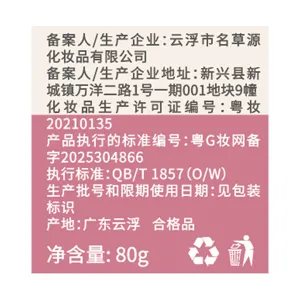 Hand cream product label and packaging detail view, showing ingredients, net weight and standards.