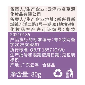 Back label detail of Hanqi natural fragrance hand cream 80g, showing manufacturing info.