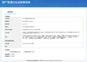 Detailed product filing information and ingredient list showing official cosmetic registration.