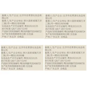 Hand cream product registration and production details showing official filing information.