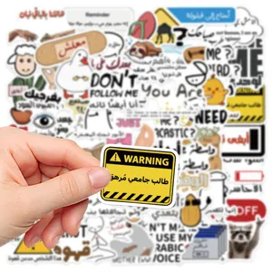 57pcs Arabic meme stickers waterproof PVC decals for phone luggage DIY decoration details.