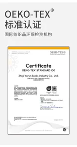 Certificato OEKO-TEX Standard 100 per calzini da neonato, massima sicurezza tessile.