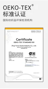 OEKO-TEX Standard 100 certified baby socks detail image showing ecological textile safety compliance.
