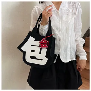 Creative Chinese character felt tote bag, casual daily handbag for women, stylish street chic.