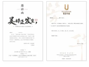 Hochelegante Business-Einladungskarte im chinesischen Stil mit traditioneller Kalligraphie