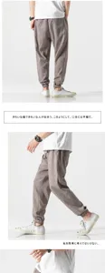 Detail view of men's casual linen harem pants showing breathable fabric, loose fit and back design.