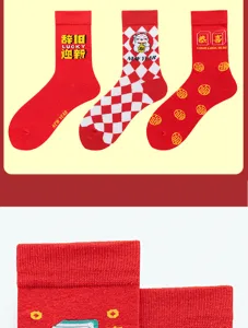 Rote Jacquard-Mittelsocken für das chinesische Neujahrsfest, festliche Glückssocken.