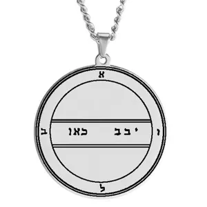 Stainless steel Solomon seal talisman necklace round pendant with mystical Hebrew letters.