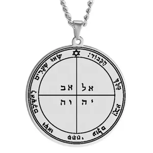 Stainless steel Solomon seal talisman pendant necklace detail showing engraved Hebrew letters.