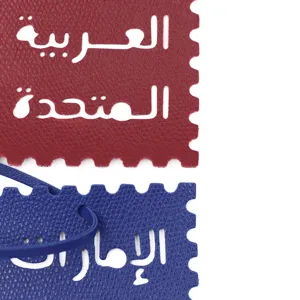 Close-up detail of UAE Arabic text leather stamp bag tag pendant, vibrant color accessories.